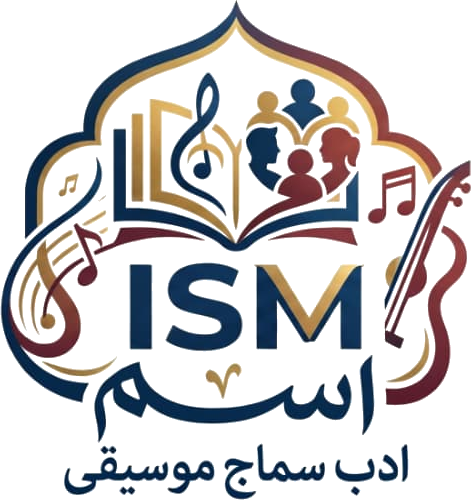 اسم کا نشان — محراب، کھلی کتاب، موسیقی کے سُر اور انسانی اجتماع